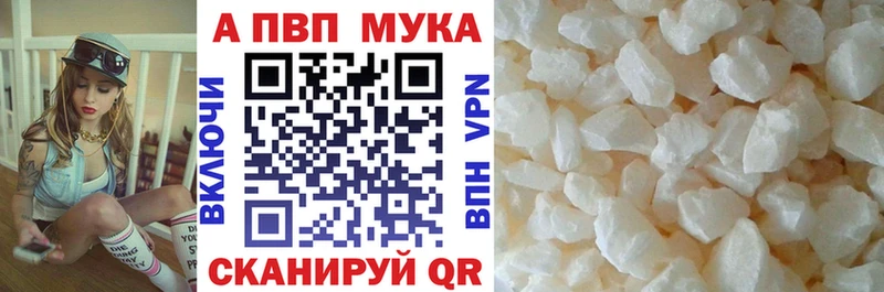 A PVP Crystall  Палласовка 