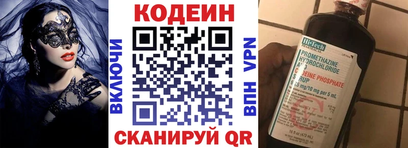 Кодеиновый сироп Lean напиток Lean (лин) Палласовка