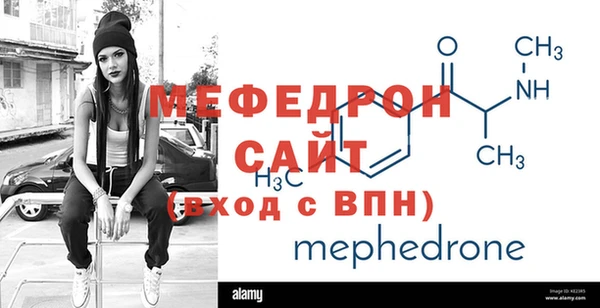 мяу мяу кристалл Аркадак