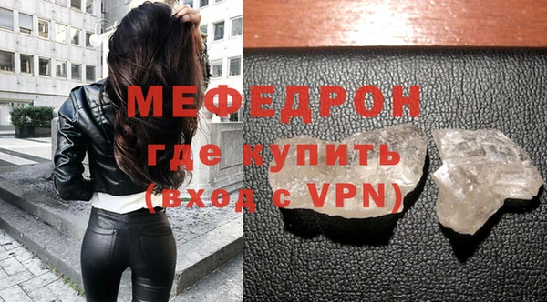 мяу мяу кристалл Аркадак